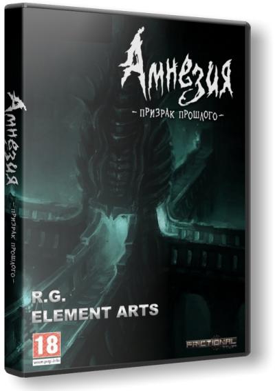 Амнезия: Призрак прошлого / Amnesia: The Dark Descent