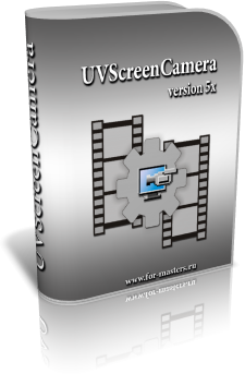 UVScreenCamera 6.0 - Программа для записи видео с экрана со звуком