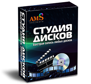 Программа для записи DVD дисков для Windows