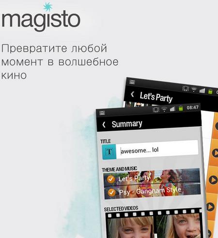 Magisto чудо редактор видео для компьютера на русском языке для Windows