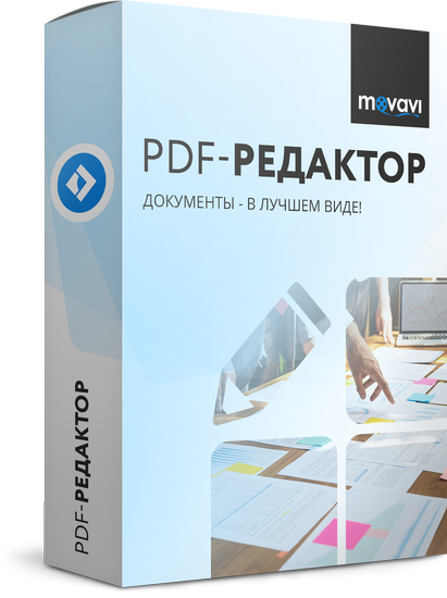 Movavi PDF Editor 3.2.0 + код активации для Windows ПК