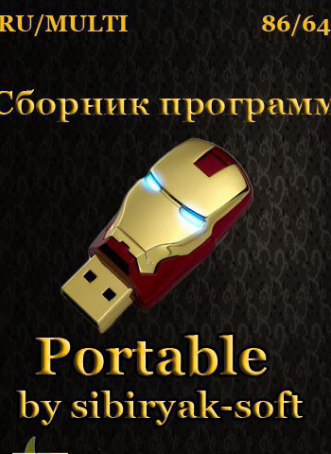 Сборник Portable программ для Windows PC