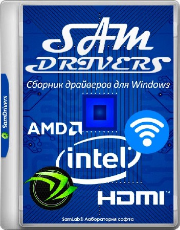 SamDrivers 22.1 Последняя версия - Сборник драйверов для Windows