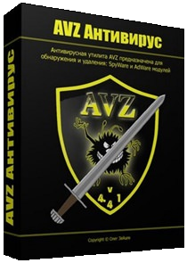 Антивирус AVZ Antiviral Toolkit 5.70 Последняя версия для Windows ПК