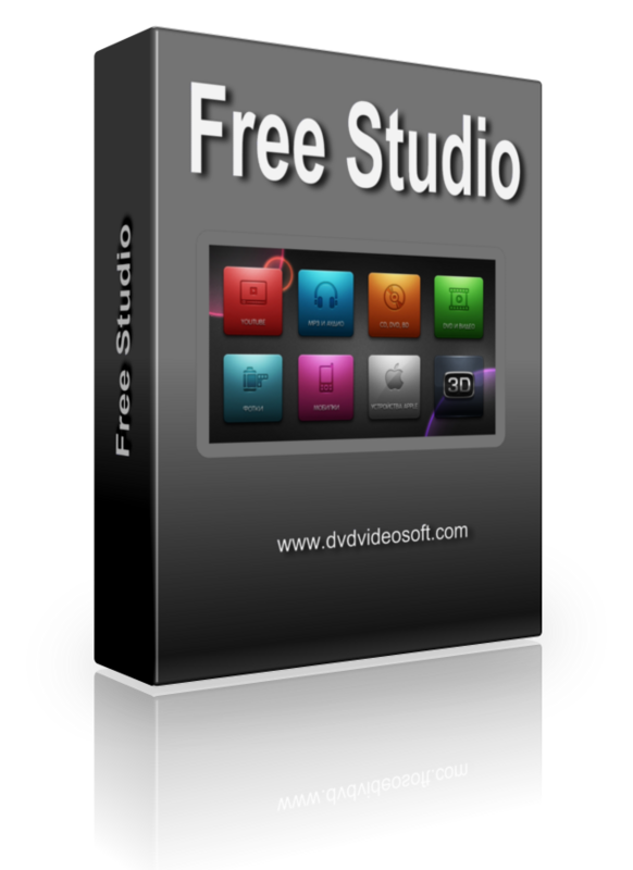 Free Studio 6.7.2.909 для Windows РС