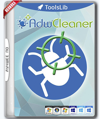 AdwCleaner 8.3.0 Последняя версия PC