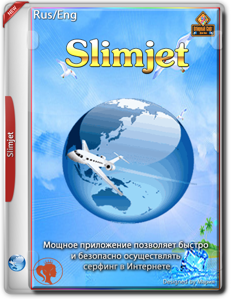 Браузер Slimjet 39.0.0.0 Последняя версия для Windows PC
