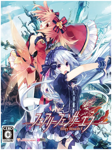 Fairy Fencer F