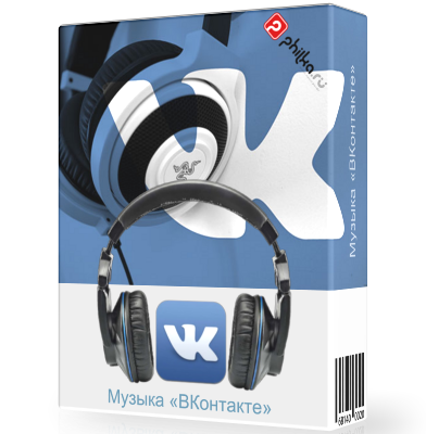 VKMusic 5.81 Программа для скачивания музыки с сайта VK: ВКонтакте для ПК