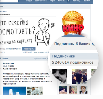 Программа для накрутки подписчиков в группы ВКонтакте Vk