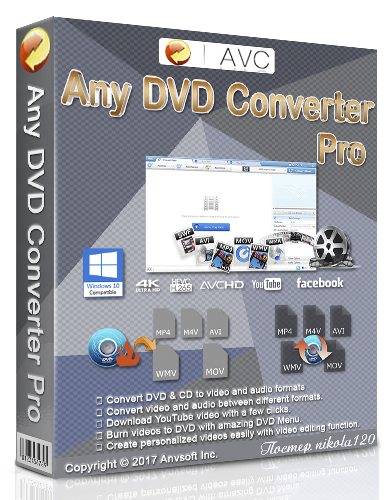 Any Video Converter 8.0.0 PC Последняя версия + ключ активации