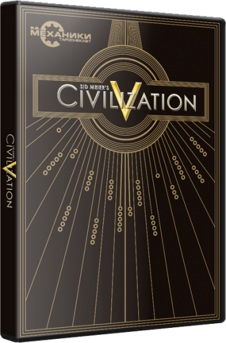 Sid Meier's Civilization V: GOTY
