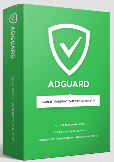 Adguard 7.14 Последняя версия для Windows + ключ лицензии PC