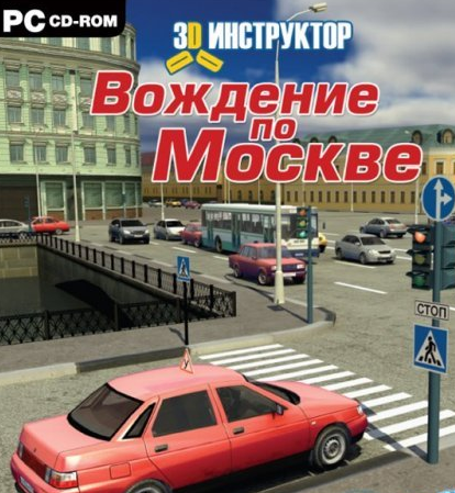 Игра симулятор автомобиля 3