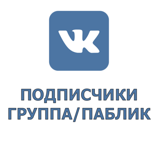 Программа для раскрутки группы ВКонтакте Vk