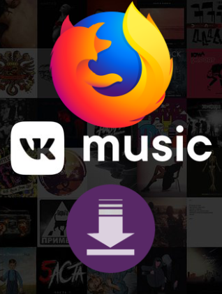 Расширение на браузер Mozilla Firefox для скачивания музыки с ВК / VKMusic