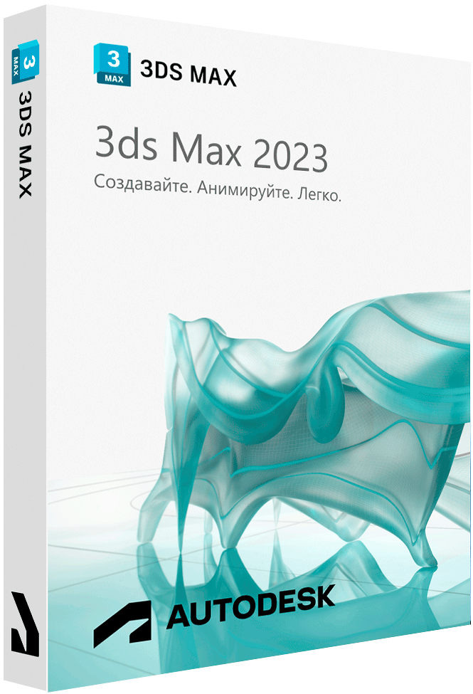 Autodesk 3ds Max 2022.3 на русском + crack