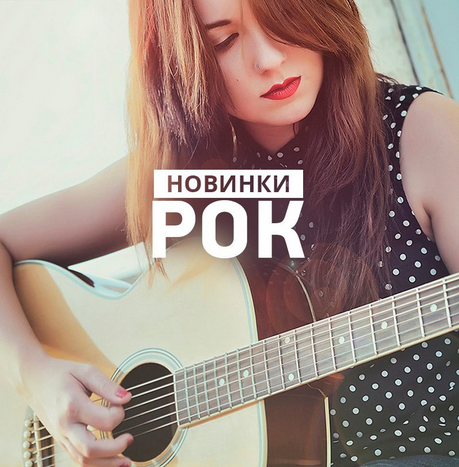Сборник - Русский рок Новинки Mp3
