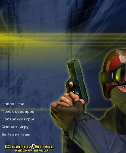 CS / КС 1.6 / Counter-Strike Классическая русская версия для Windows