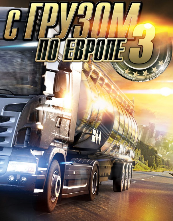 Euro Truck Simulator 3 + DLC Полная версия игры
