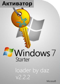 Активатор для Windows 7 Максимальная 64 bit