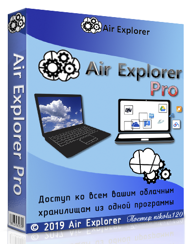 Air Explorer Pro 4.8.1 PC