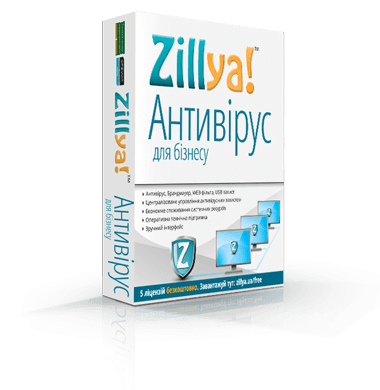 Zillya! Antivirus 3.0.2308.0 для Windows + ключи на 1 год
